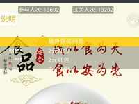安吉市场监管食品安全答题抽奖送2 10元微信红包 微信红包 活动线报  第1张