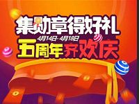 宁波通商银行五周年集齐勋章抽奖送1元以上微信红包 微信红包 活动线报  第1张