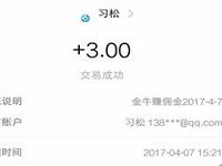 金牛微赚App收徒1.1元涨分快送3元支付宝红包