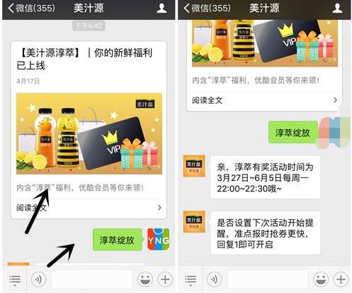 美汁源淳萃绽放每周一22点抽奖送优酷会员VIP 免费会员VIP 活动线报  第3张