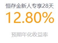 恒大地产旗下恒大金服投资新手月标送65元现金 投资羊毛 理财羊毛  第1张