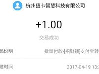 招财锁app完成新人任务送1元支付宝红包