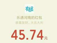 乐透河南5亿大派奖集字送3 50元微信红包奖励 微信红包 活动线报  第1张