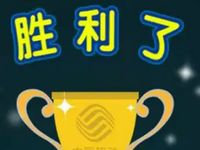广东移动政企业务物联贪吃蛇大作战送5元话费