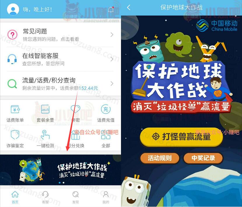 10086 app消灭垃圾怪兽玩游戏送70 1G流量，50元话费 免费流量 免费话费 活动线报  第3张