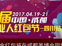 美业人红包节每天4个整点抢红包送1元以上微信红包 微信红包 活动线报  第1张