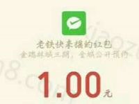 金瑞林城每日早上10点抢1元以上微信红包奖励 微信红包 活动线报  第1张