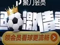 中超激情重燃支付宝免费领取1个月PPTV会员 免费会员VIP 活动线报  第1张