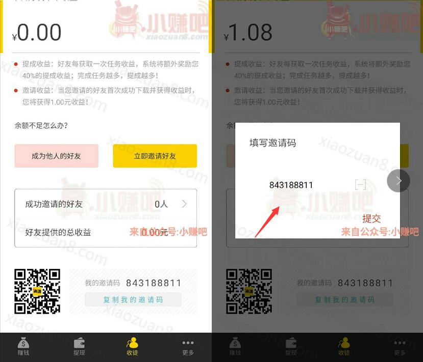 嗨赚app注册体验送最少1元支付宝红包奖励 支付宝红包 活动线报  第3张