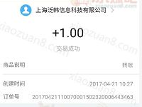 嗨赚app注册体验送最少1元支付宝红包奖励