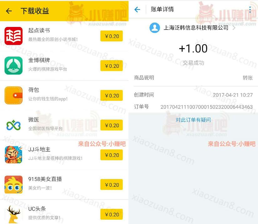 嗨赚app注册体验送最少1元支付宝红包奖励 支付宝红包 活动线报  第4张