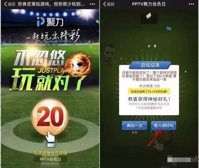 PPTV会员日玩游戏免费领取7 15天PPTV会员或5折券 免费会员VIP 活动线报  第3张