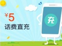 搜狗地图APP积分商城兑换5元或20元手机话费