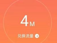 百度糯米APP每天签到累积兑换200 1G联通流量 免费流量 活动线报  第1张