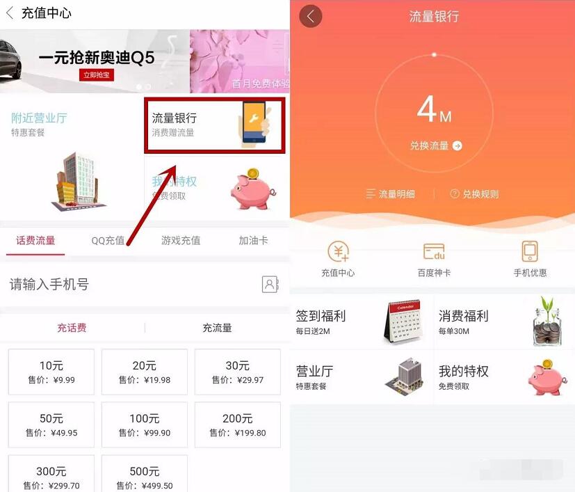 百度糯米APP每天签到累积兑换200 1G联通流量 免费流量 活动线报  第2张