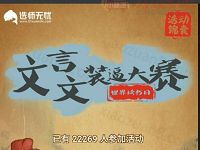 选师无忧平台文言文答题抽奖送1 30元微信红包 微信红包 活动线报  第1张