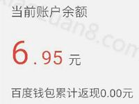 百度手机助手app赢金章体验应用送6元左右现金红包 微信红包 活动线报  第1张