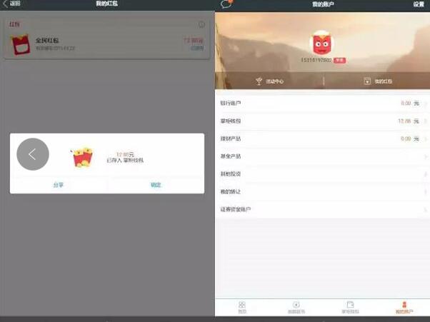 兴业银行旗下钱大掌柜奖励升级送18.88 20.88元现金 投资羊毛 理财羊毛  第5张