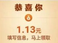 小站教育填写梦想大学抽奖送1元以上微信红包 微信红包 活动线报  第1张