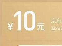 京东小金库新老用户领取1 10元话费券 免费话费 优惠福利  第1张