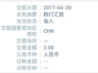 galaxy注册分红奖励送2元现金红包，已到账