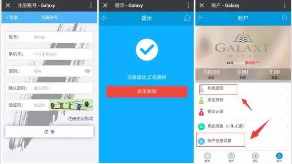 galaxy注册分红奖励送2元现金红包，已到账 0撸羊毛 理财羊毛  第3张