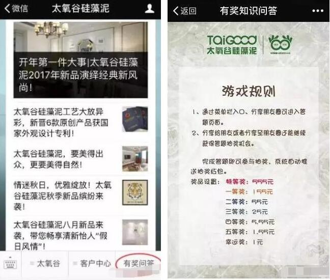 太氧谷硅藻泥有奖问答抽奖送1 155元微信红包 微信红包 活动线报  第3张