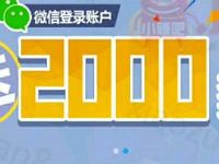 融通基金新人福利任务开户送6元现金红包 0撸羊毛 理财羊毛  第1张