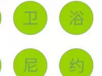 杜菲尼北欧简约卫浴玩游戏送1元以上微信红包 微信红包 活动线报  第1张