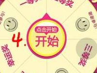 朗酷翻译大转盘抽奖送1元以上微信红包奖励 微信红包 活动线报  第1张