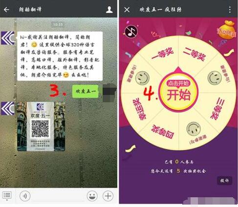 朗酷翻译大转盘抽奖送1元以上微信红包奖励 微信红包 活动线报  第3张