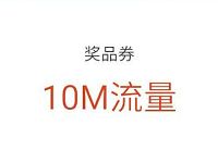 爱贷网输入手机号免费领取10 500M三网流量 免费流量 活动线报  第1张