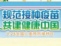 富阳疾控规范接种疫苗有奖答题抽奖送1 50元微信红包 微信红包 活动线报  第1张