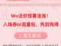 联通手机营业厅抽奖送1G联通日流量包 免费流量 活动线报  第1张