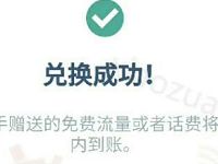 流量小助手app注册送50金币兑换2元手机话费