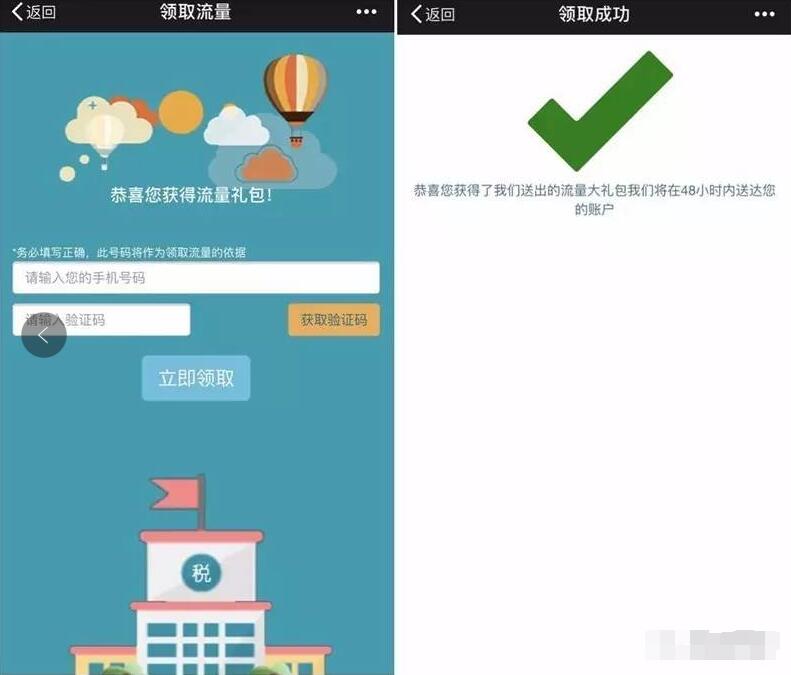 南宁国税纳税服务答题送100M三网流量 免费流量 活动线报  第4张