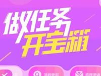 10086 app做任务开宝箱抽奖送30m-1G移动流量