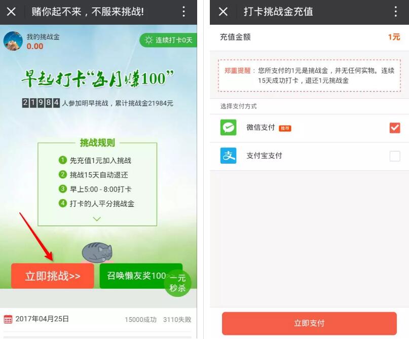 半山小屋支付1元每日打开最高送100元微信红包 微信红包 活动线报  第4张