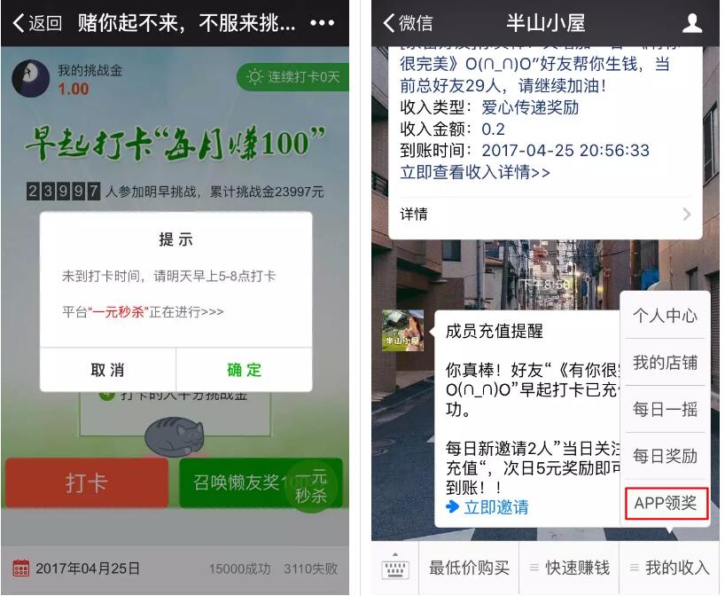 半山小屋支付1元每日打开最高送100元微信红包 微信红包 活动线报  第5张