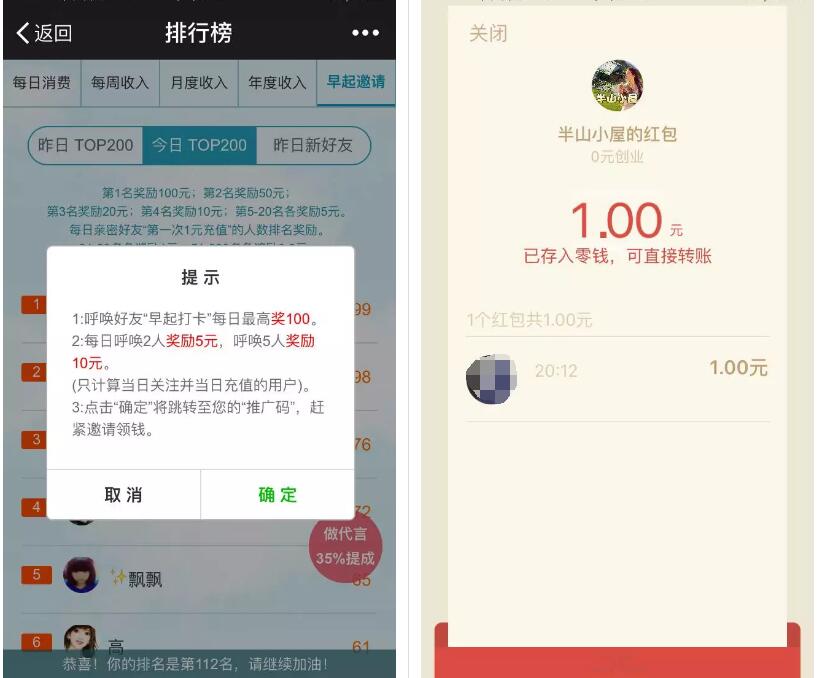 半山小屋支付1元每日打开最高送100元微信红包 微信红包 活动线报  第6张