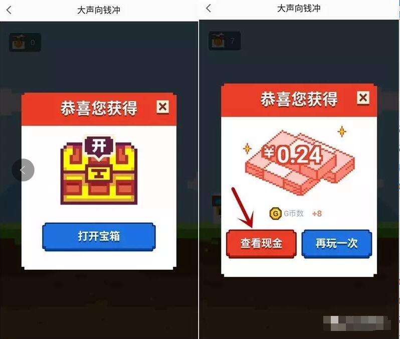 高德地图app玩游戏大声向钱冲送支付宝红包 支付宝红包 活动线报  第4张