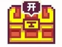 高德地图app玩游戏大声向钱冲送支付宝红包