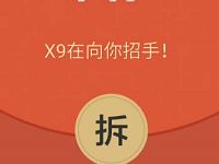 vivo手机红包雨玩游戏抽奖送1元以上微信红包 微信红包 活动线报  第1张