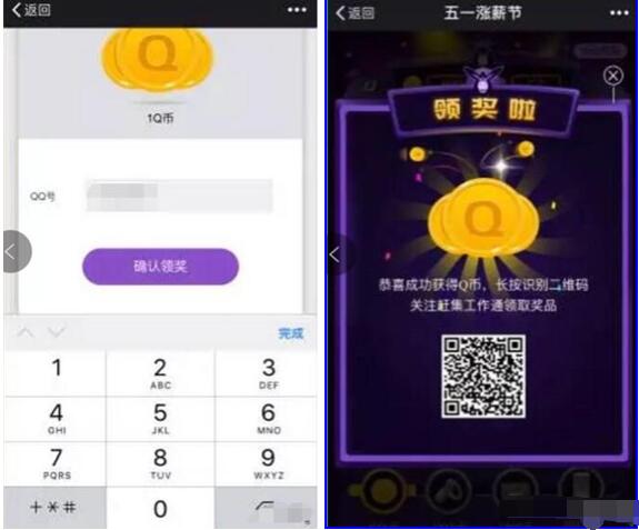 赶集工作通五一涨薪节送1个Q币秒到帐 免费Q币 活动线报  第3张