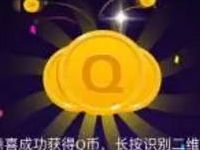 赶集工作通五一涨薪节送1个Q币秒到帐 免费Q币 活动线报  第1张