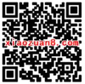玉环安全生产有奖竞答抽奖送1元以上微信红包 微信红包 活动线报  第2张