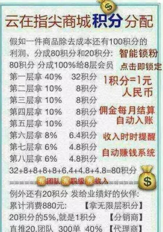 云在指尖等网络传销，这些都是所谓“资金盘”的骗局 业界资讯 资讯教程  第5张