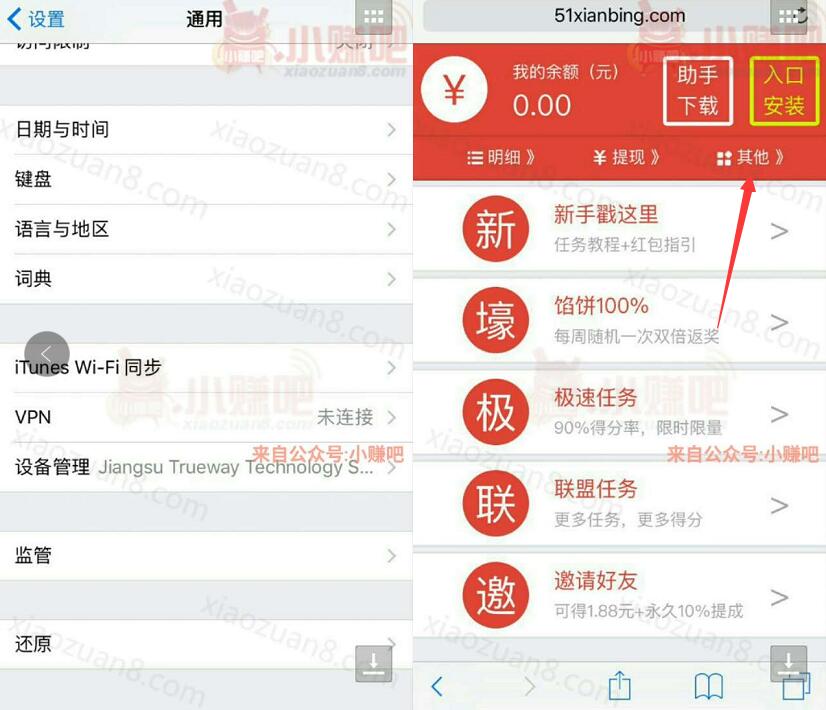 馅饼助手app新注册送1.18元微信红包秒到帐 微信红包 活动线报  第4张