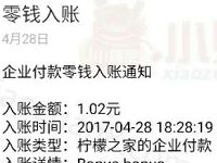 乐乐小草点击文章累积送1元以上微信红包 微信红包 活动线报  第1张