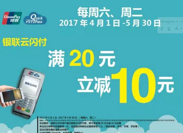 安徽用户专享麦当劳满20元立减10元 优惠卡券 优惠福利  第1张